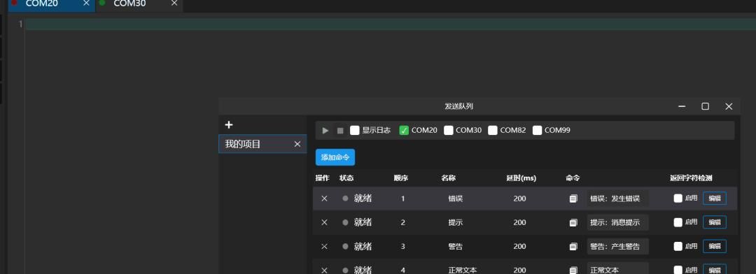 【推荐】一款开源免费、美观流畅、功能丰富的串口调试神器