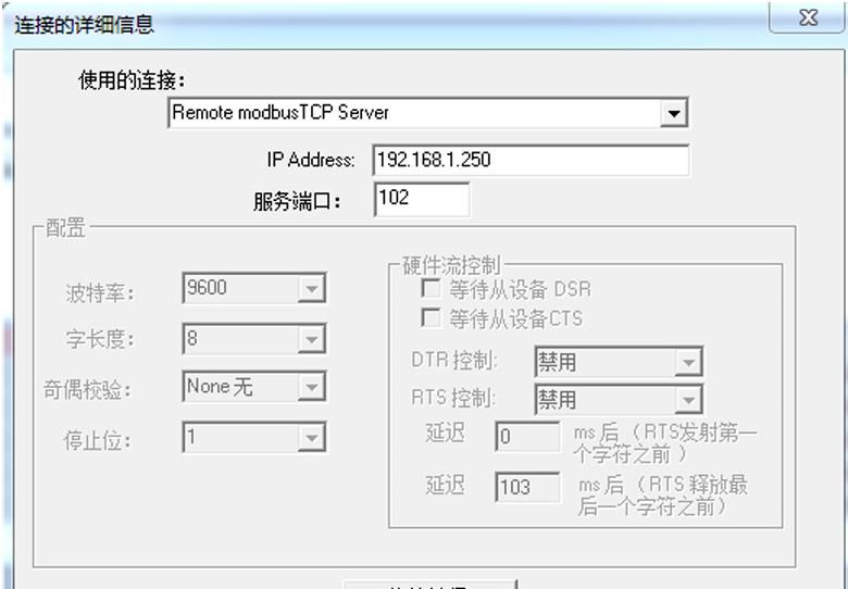 Modscan串口调试工具通讯测试说明