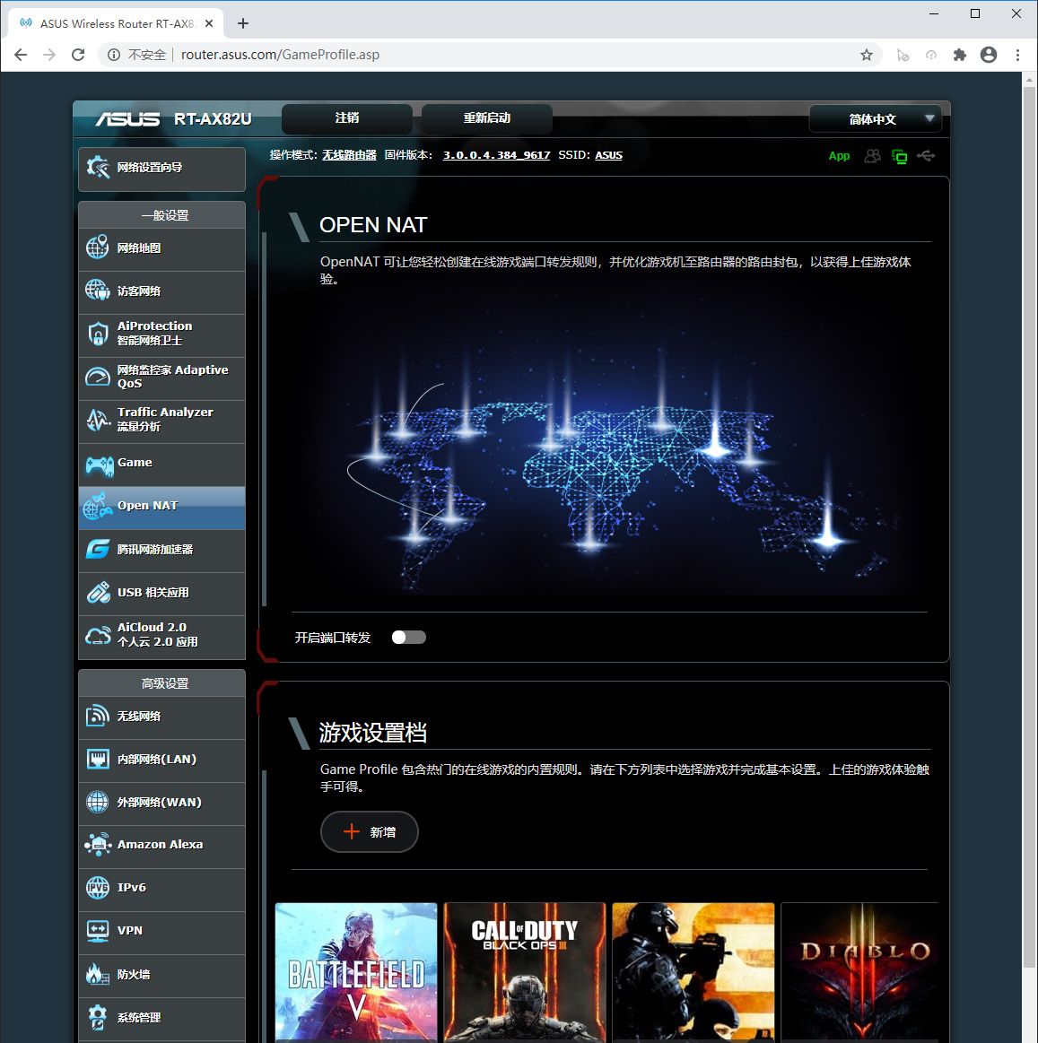 打通网络游戏任督二脉，华硕 WiFi6 电竞路由器 RT-AX82U 上手玩