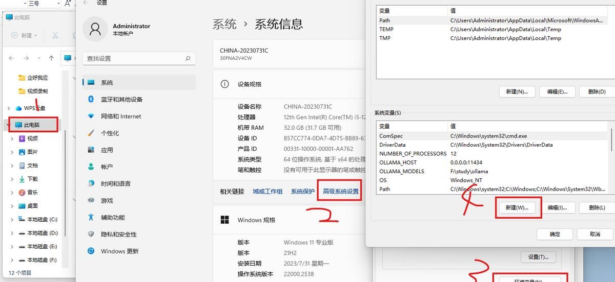 零基础本地化部署deepseek及知识库（ollama+docker+ragflow）