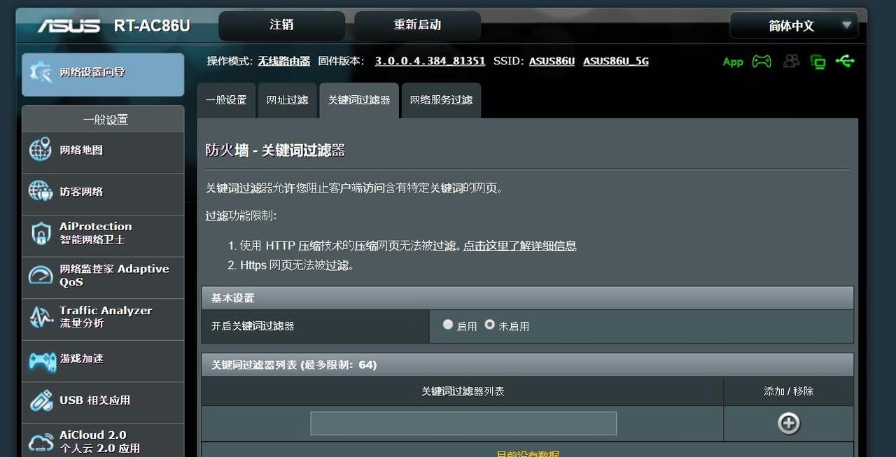两年前的老机王尚能饭否？断流问题是否有所改善