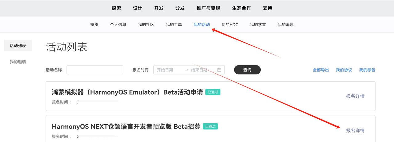 手把手教你获取国产编程语言华为鸿蒙仓颉Cangjie通用SDK