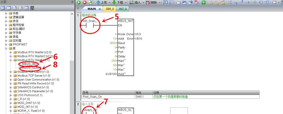 MODBUS通讯 串口调试助手与西门子PLC通讯全解（上）