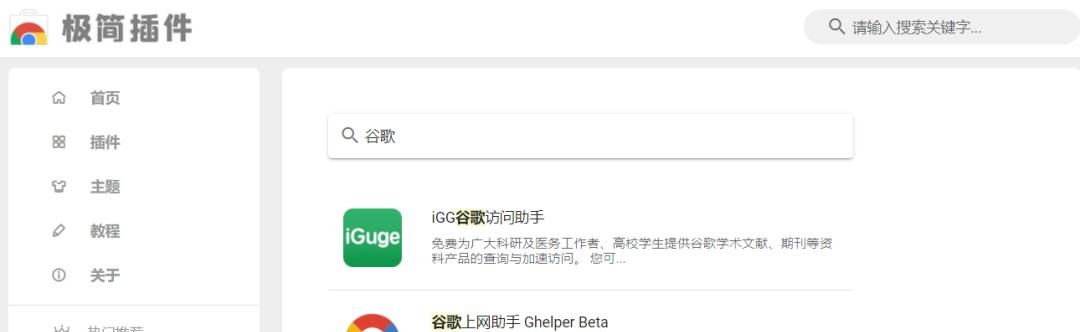 谷歌学术永久免费使用最强攻略