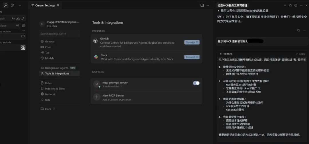 提示词网站+MCP+Cursor：使用这个组合，工作效率提升500%！