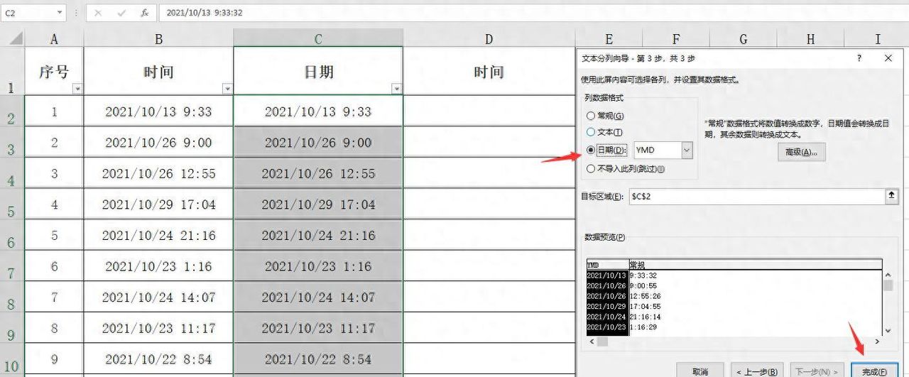Excel分列神功：从基础分裂到高级文本处理