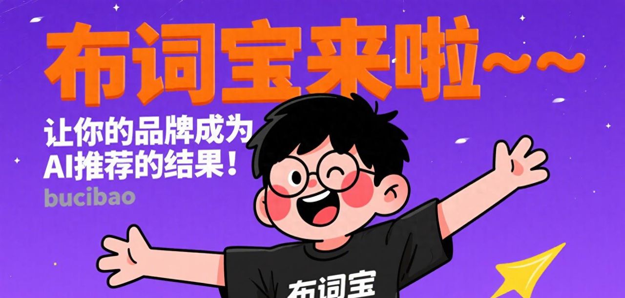 GEO搜索优化老师推荐