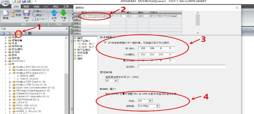 MODBUS通讯 串口调试助手与西门子PLC通讯全解（上）