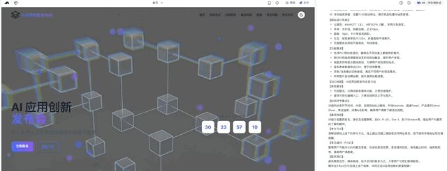 无需写代码,30分钟搭建智能官网,页面跳出率直降50%