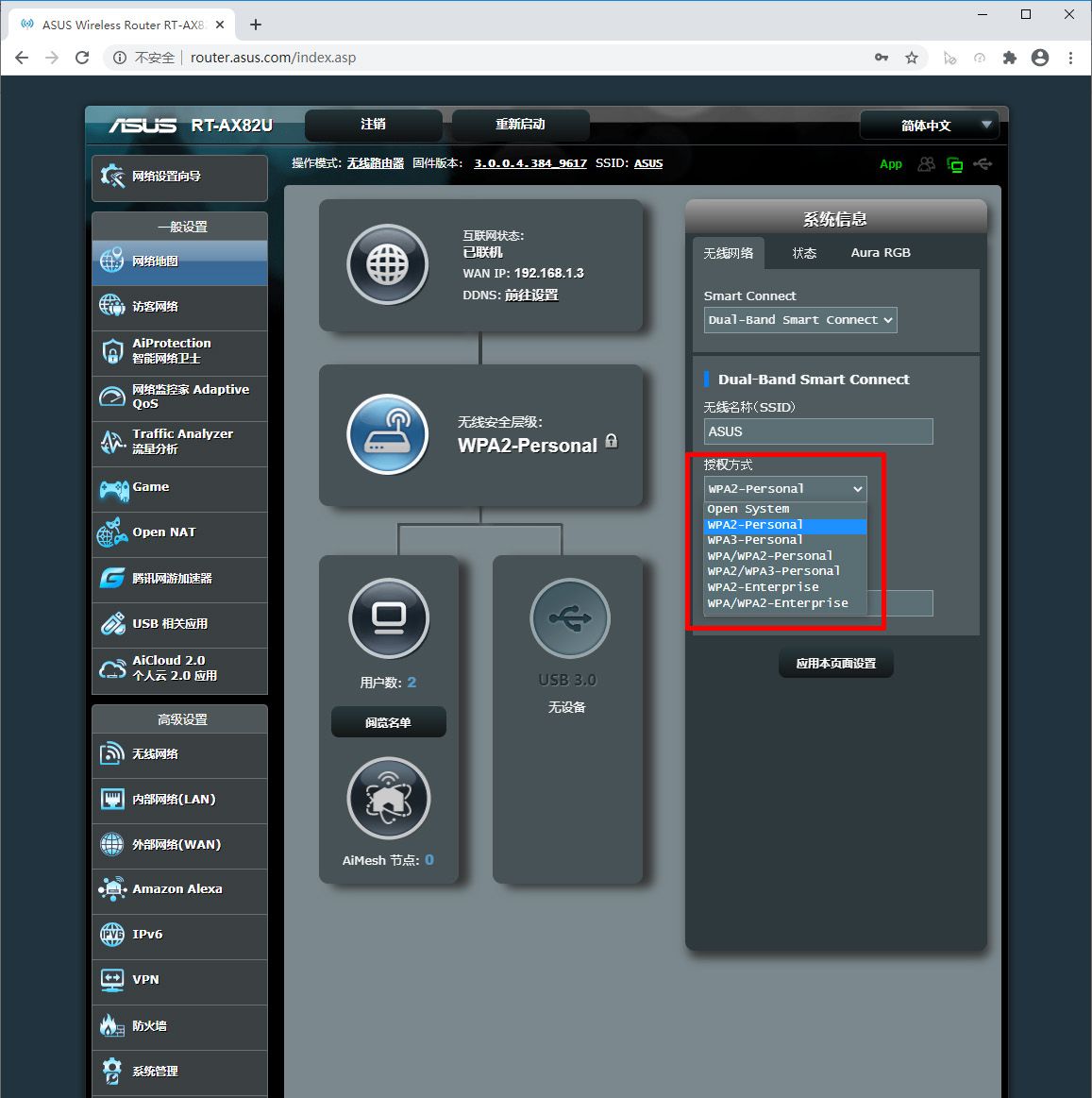 打通网络游戏任督二脉，华硕 WiFi6 电竞路由器 RT-AX82U 上手玩