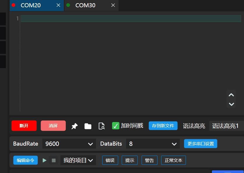 【推荐】一款开源免费、美观流畅、功能丰富的串口调试神器