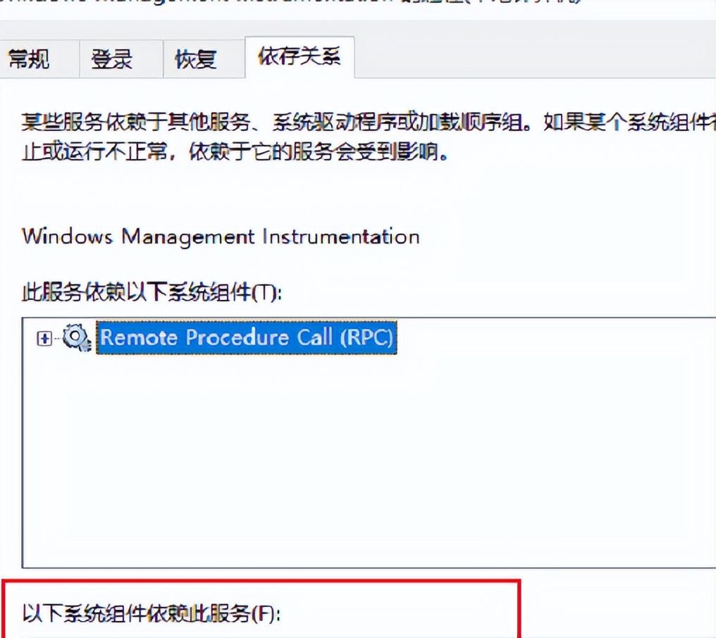 wmiproviderhost是什么进程能关吗 占用大量cpu怎么解决关闭