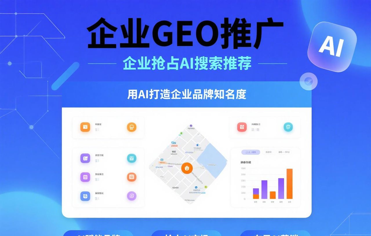 必须收藏！GEO优化名师推荐榜单来了