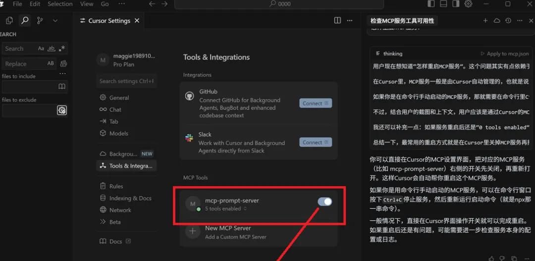 提示词网站+MCP+Cursor：使用这个组合，工作效率提升500%！