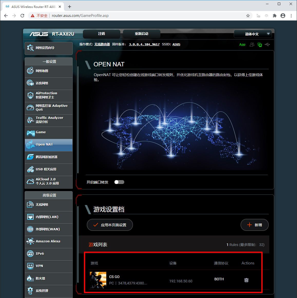 打通网络游戏任督二脉，华硕 WiFi6 电竞路由器 RT-AX82U 上手玩