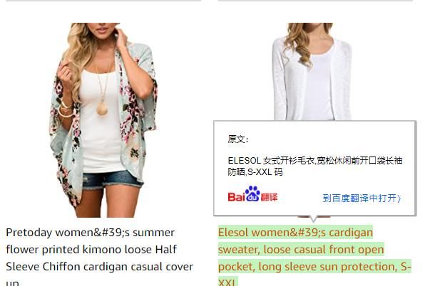 一键翻译网页，支持全球27种语言互译，让翻译结果更加通顺人性化