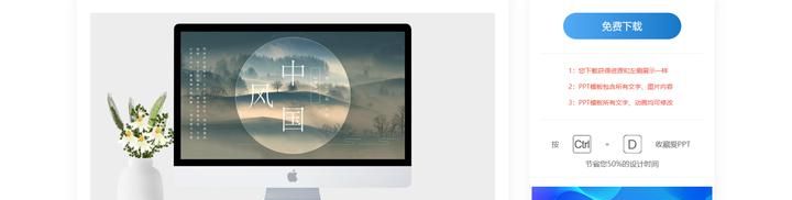 6个高质量的免费PPT模板网站,值得收藏