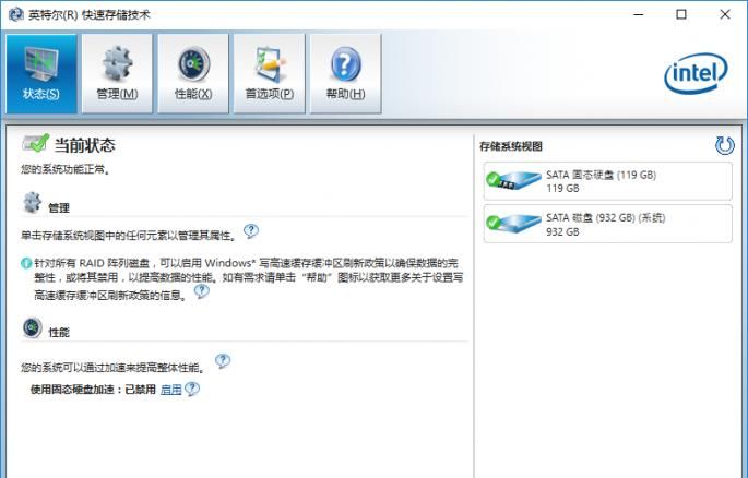 加速加速 机械硬盘提速来了
