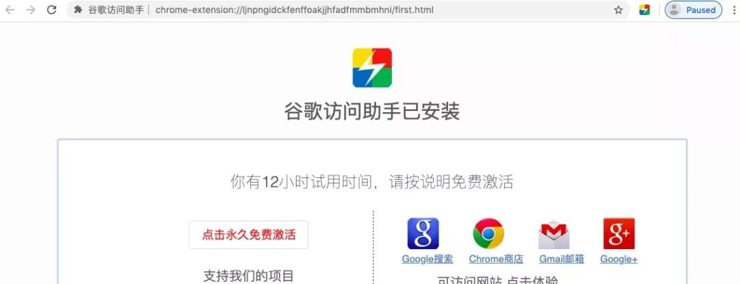 Google学术访问插件终极指南——四大插件测评和视频教程！