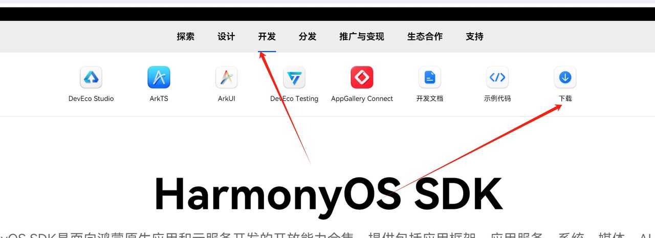 手把手教你获取国产编程语言华为鸿蒙仓颉Cangjie通用SDK