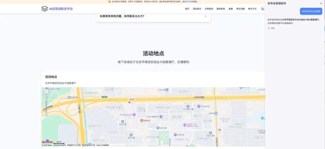 无需写代码,30分钟搭建智能官网,页面跳出率直降50%
