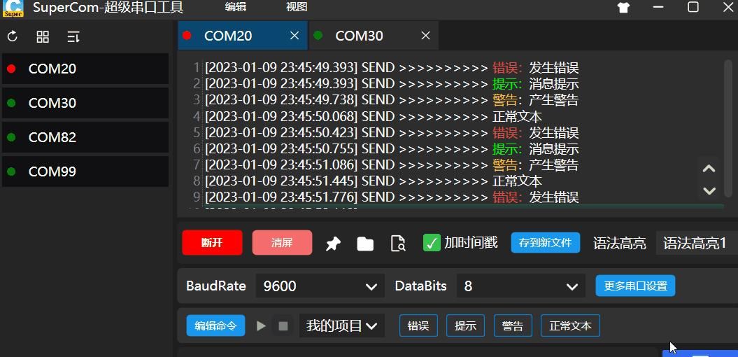 【推荐】一款开源免费、美观流畅、功能丰富的串口调试神器