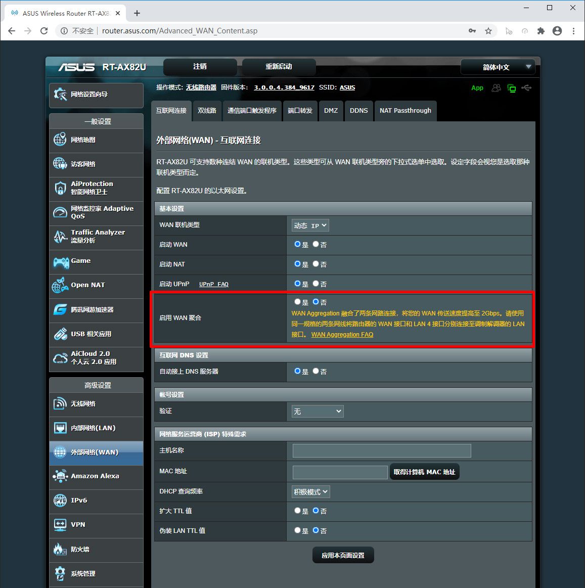 打通网络游戏任督二脉，华硕 WiFi6 电竞路由器 RT-AX82U 上手玩