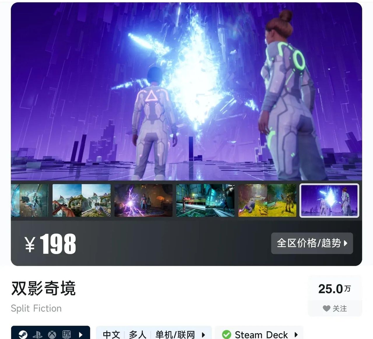 《双影奇境》“好友通行证”白嫖攻略，塑料友情粉碎机又来了？