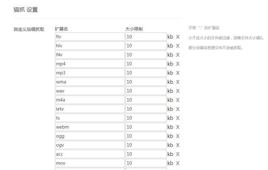 一款能抓取几乎所有浏览器的网页视频链接的插件-猫抓