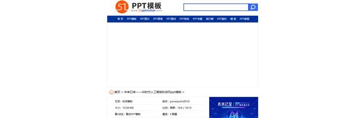 6个高质量的免费PPT模板网站,值得收藏