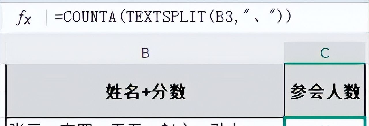 Excel分列神功:从基础分裂到高级文本处理