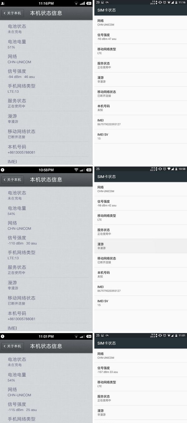 撇开情怀, 一部精致的全网通小钢炮-------Smartisan T2 智能手机众测详评