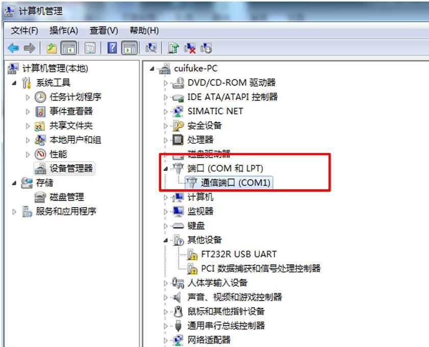 Modscan串口调试工具通讯测试说明