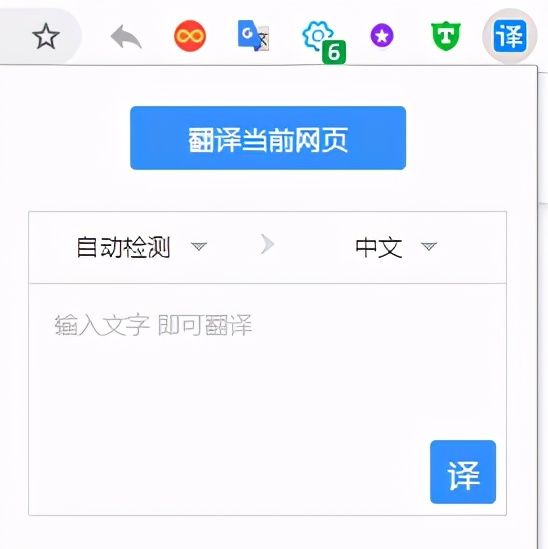 一键翻译网页，支持全球27种语言互译，让翻译结果更加通顺人性化