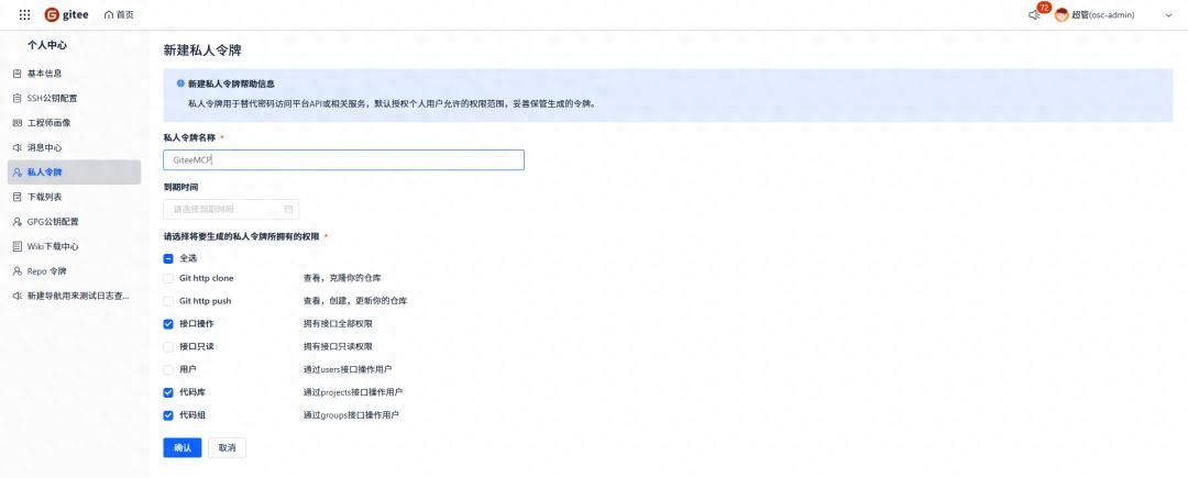 让 AI 评审代码！Gitee Code MCP 帮你高效完成 PR Review