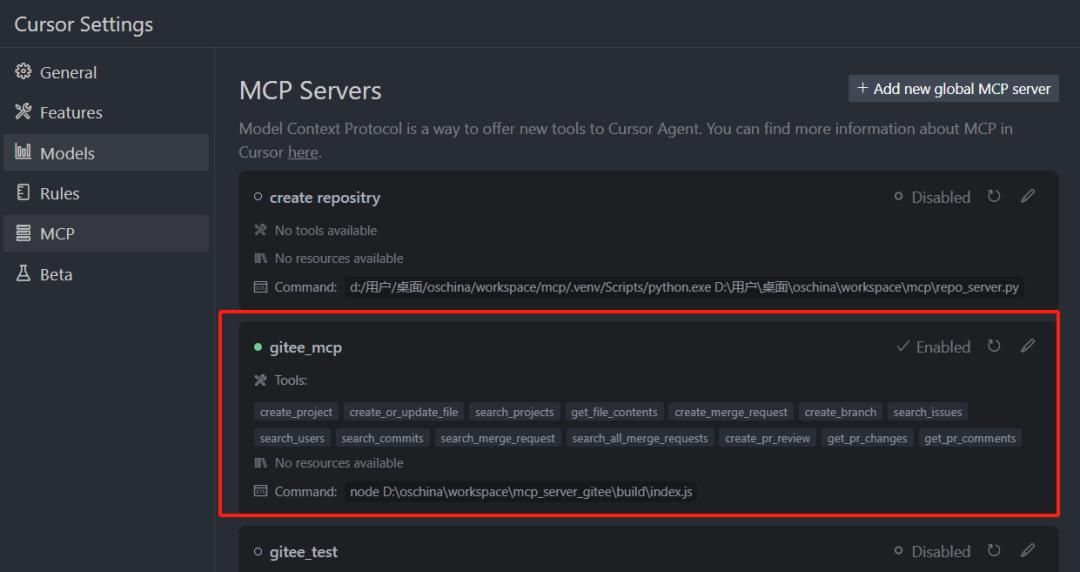 让 AI 评审代码!Gitee Code MCP 帮你高效完成 PR Review