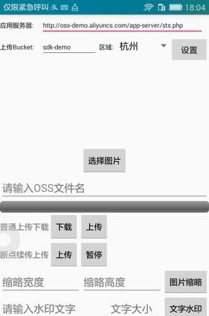 用云存储30分钟快速搭建APP，你信吗？  ​