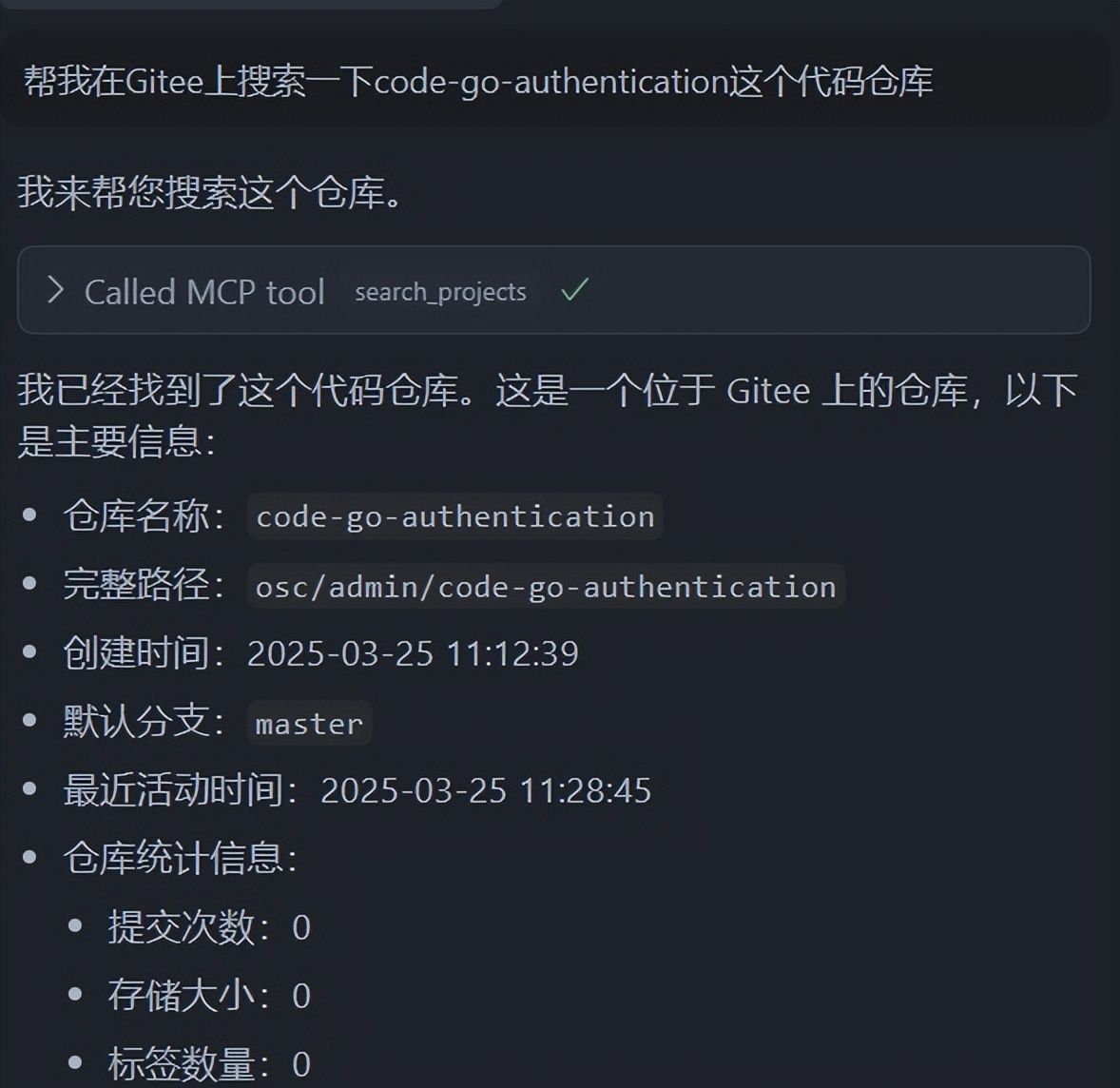 让 AI 评审代码!Gitee Code MCP 帮你高效完成 PR Review