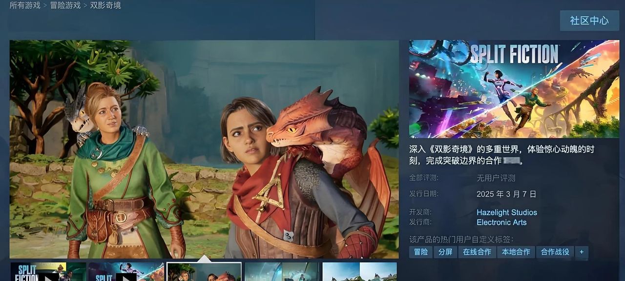 《双影奇境》“好友通行证”白嫖攻略，塑料友情粉碎机又来了？