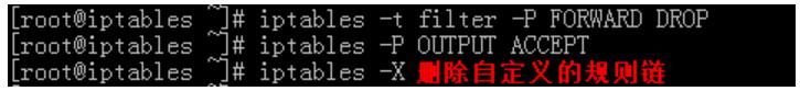 Iptables防火墙详细介绍