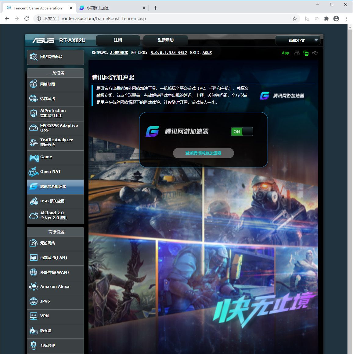 打通网络游戏任督二脉，华硕 WiFi6 电竞路由器 RT-AX82U 上手玩