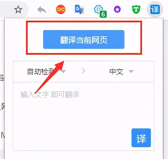 一键翻译网页，支持全球27种语言互译，让翻译结果更加通顺人性化