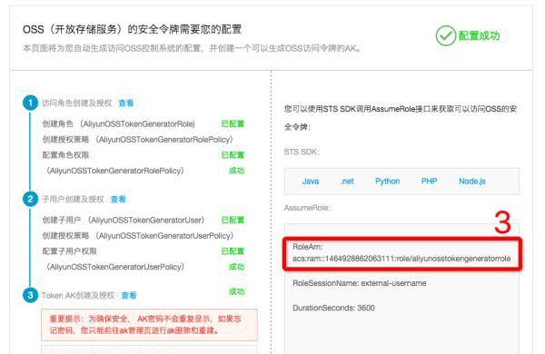 用云存储30分钟快速搭建APP，你信吗？  ​