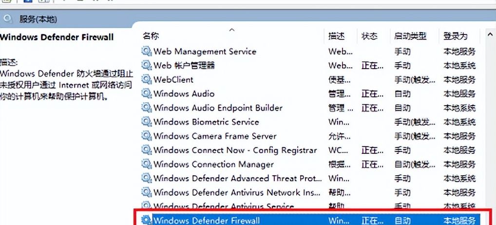 wmiproviderhost是什么进程能关吗 占用大量cpu怎么解决关闭