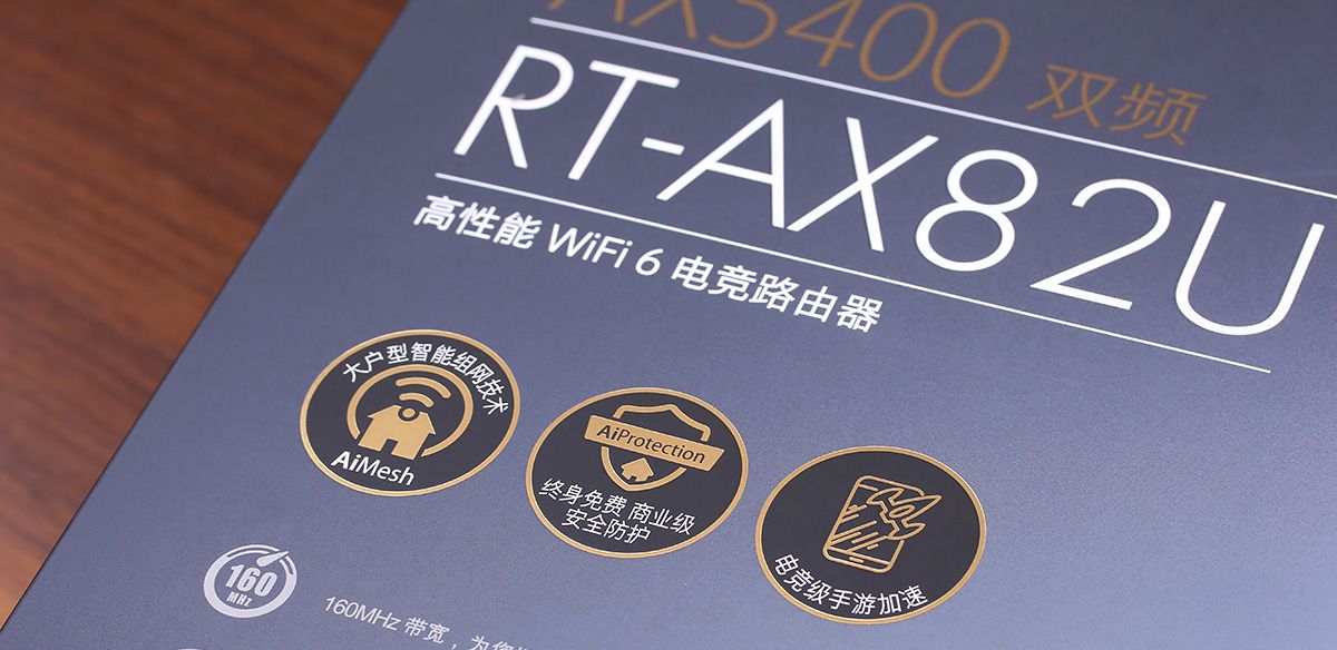 打通网络游戏任督二脉，华硕 WiFi6 电竞路由器 RT-AX82U 上手玩