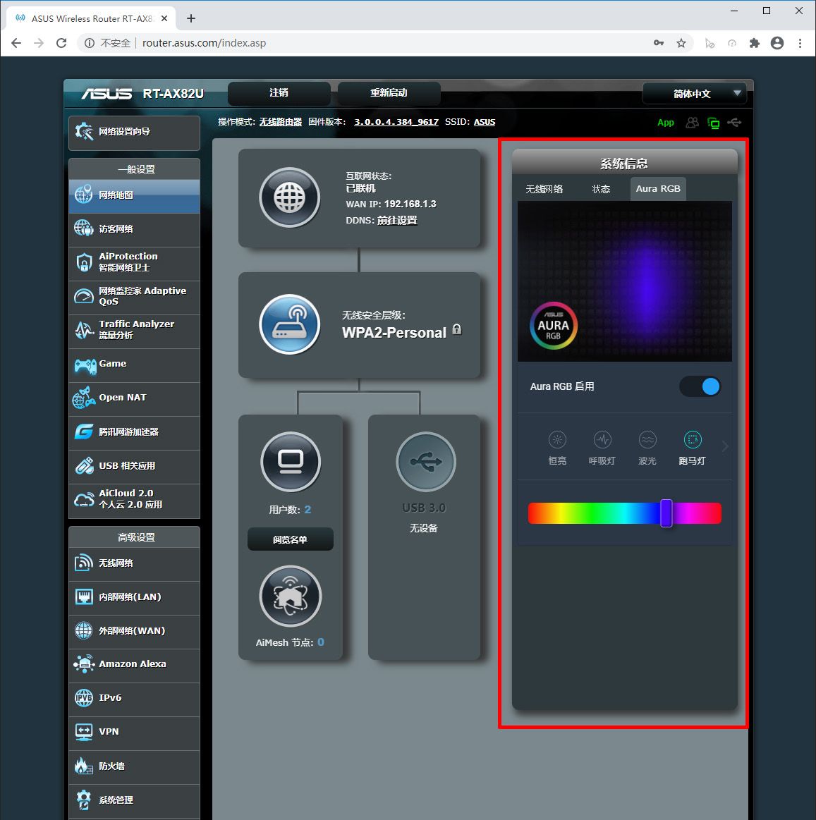 打通网络游戏任督二脉，华硕 WiFi6 电竞路由器 RT-AX82U 上手玩