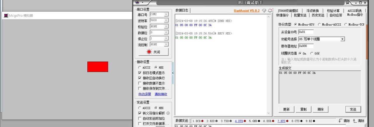 图解——昆仑通态和串口调试助手调试