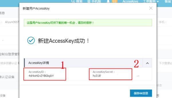 用云存储30分钟快速搭建APP，你信吗？  ​