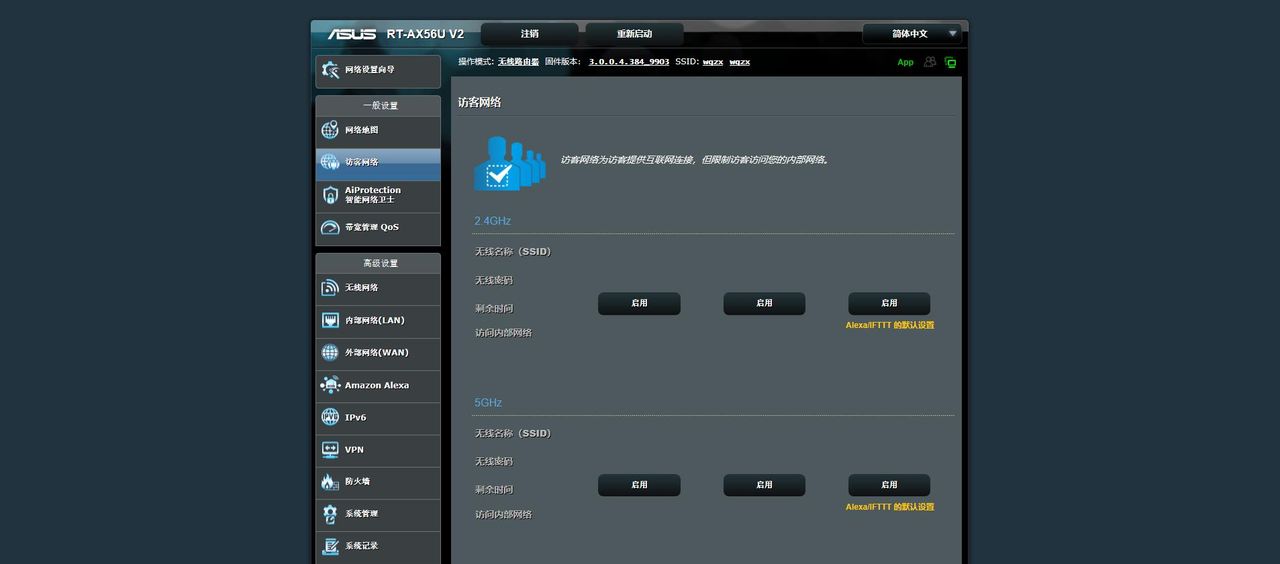技能点点满,华硕WIFI6路由器性价比之选,AX56U热血版