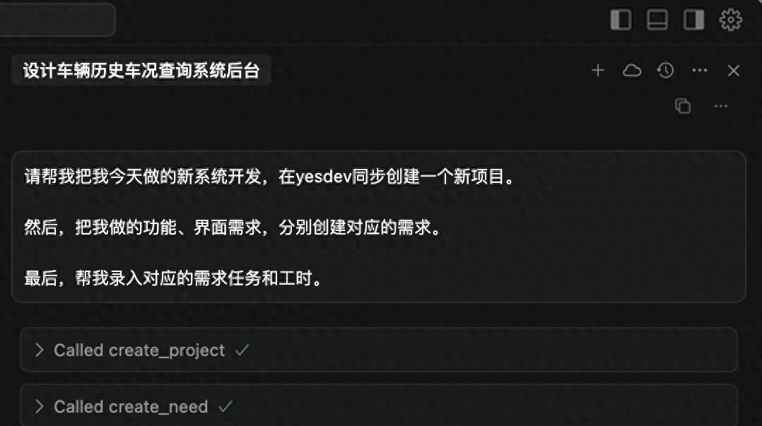 有哪些好用的项目管理MCP工具推荐？